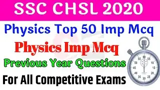 physics gk in english | physics gk in english for ssc chsl | physics gk in english for railway |