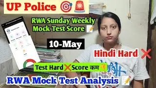UP Police🎯 RWA Sunday Weekly Mock Test Analysis📝 10-May👍 UP police RWA Mock Test Score✍️ Hindi Hard❌