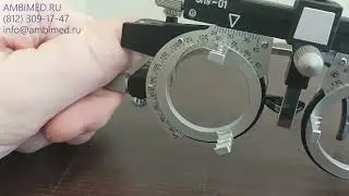 Оправа пробная ОПУ 01