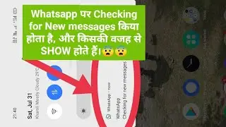 Whatsapp Per Checking for New messages| Checking for new messages on whatsapp problem
