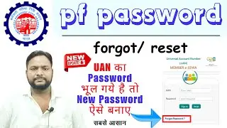 Forgot / RESET UAN Password Changed  PF Account 2025 | UAN का पासवर्ड भूल गए है तो नया पासवर्ड बनाए