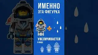 Лего Фигурка Разбухла в Воде! Nexo Knights Clay Clock!