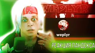 РЕАКЦИЯ ПАНДЕКСА НА МОИ РАБОТЫ/ЭДИТЫ!!!