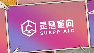 SUAPP AIC