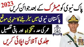 https://jobsedu420.blogspot.com/2023/03/join-pak-navy-as-sailor-jobs-2023-online-apply