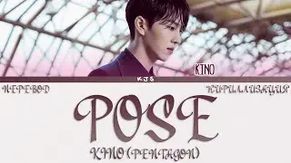 KINO (PENTAGON) - POSE [ПЕРЕВОД/КИРИЛЛИЗАЦИЯ/COLOR CODED LYRICS]
