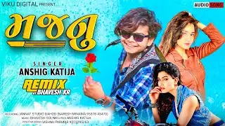 Majnu || Ansing Katija || Marriage Season Special Dj Timli Gafuli Song 2022