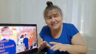 ЗАМАЙ & Слава КПСС - ОВЕРХАЙП 2 Часть 1 Реакция