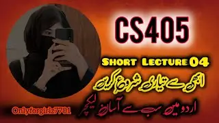 CS405 lecture 4 | CS405 module 4 | PL/SQL