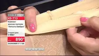 Комплект женских панталон Легкость бамбука 2506 (Copy 1)