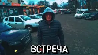 Встреча с Владом. Паша пэл