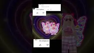Мне кажется для многих блогеров жиза. Ссылка на мой тг канал в комментах #roblox #рекомендации #рек