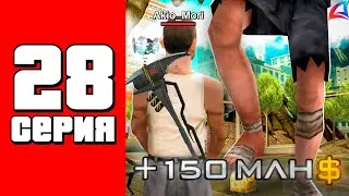 Я Активировал легальный ЧИТ для заработка! 🤑💰 - Путь Бомжа на АРИЗОНА РП #28 (Arizona RP в GTA SAMP)