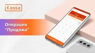 Операция 