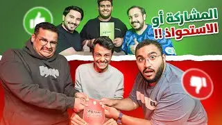 اكبر خائن بين شباب فالكونز؟ 🧏🏻🎩