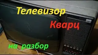 Переносной телевизор 