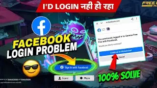 free fire login problem 😭 | free fire facebook login problem | free fire facebook id login problem