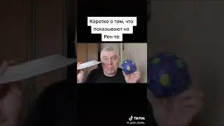 Коротко о том, что показывают на Рен ТВ