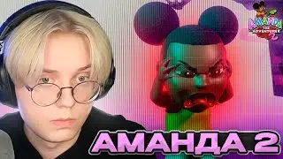 ДРЕЙК ИГРАЕТ в Amanda the Adventurer 2 | Хоррор