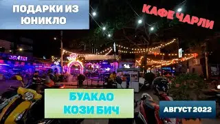 Где поесть - Сои Буакао и Джомтьен, покупки в Юникло, фантастический закат на Кози бич, массаж 4К