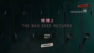 CINEMAX Taiwan(HBO系频道)《坏种2(The Bad Seed Returns)》宣传片 Ver.2