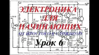 Резисторы. Последовательное подключение. Практические занятия.