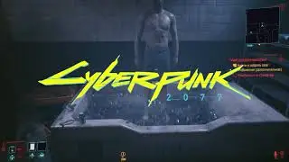 ГДЕ НАЙТИ И ЗАБРАТЬ СВОИ ВЕЩИ? ТРАНСЦЕНДЕНТНЫЙ ОПЫТ CYBERPUNK 2077