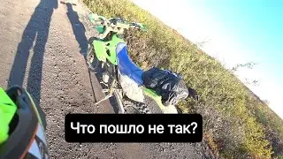 Планам не суждено сбыться. Что пошло не так