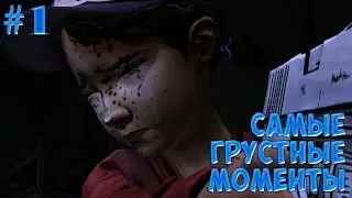 Biomode56 | Самые грустные моменты | #1