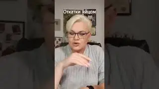 Чистка куриным яйцом - как делать #магиянор #ясновидение #лилиянор