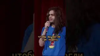 Ян Зубков. Били за длинные волосы. StandUp