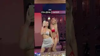 Впервые оставила сына ради спа..? #молодаямама #vlog #декрет #материнство #рекомендации