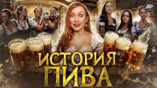 Пиво — двигатель прогресса. История с Artifex