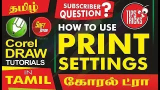 How to use Print Settings _ Corel Draw in Tamil Tutorial / Soff Tutor