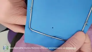 Изоляция зуба 46, кламп W3, платок Nictone Heavy, продевание платка через кламп на зубе 4K