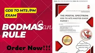 GDS TO MTS / PM BODMAS RULE CLASS 01 // BOOK FOR GDS TO MTS / PM BOOK AVAILABLE
