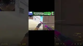 ванвей на вертиго) / tg:neoryker_csgo 