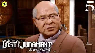 Председатель ► LOST JUDGMENT (JUDGMENT 2) ► #5 (РУССКИЕ СУБТИТРЫ)