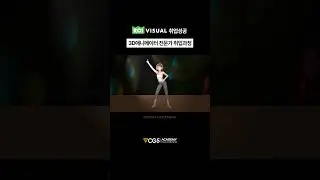 마야 애니메이팅 #캐릭터애니메이터 #바디메카닉