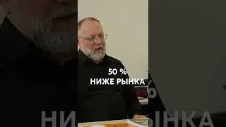 На 50% ниже рынка! Гениально! #методсанкина  #shorts