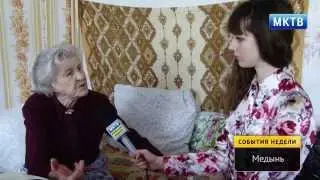 Медынь события недели 07 06 15 new