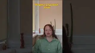 Форма справки ЛКК для отсрочки от мобилизации #shorts