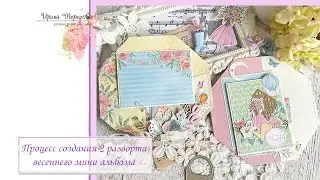 Процесс создания 2 разворота весеннего миниальбома