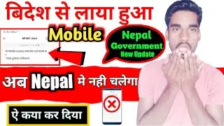 MDMS system in Nepal ⚠️ MDMS  darta kaise kare 🚫  MDMS Register kaise kare || mdms alert
