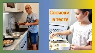 Обед от мужа, а выпечку к чаю готовят внучки 😋😋
