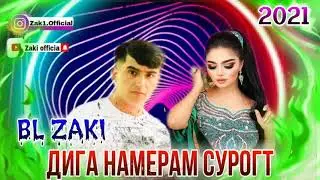 BL ZAKI 💔 ДИГА НАМЕРАМ СУРОГТ / New Rap 2021