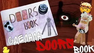 Сделала новый DOORS BOOK