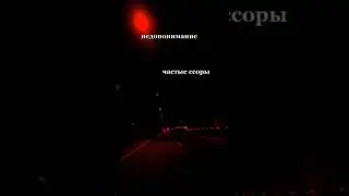 что бы остаться вместе, вы должны пройти через это