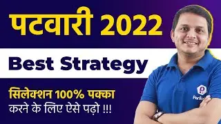 MP Patwari Vacancy 2022 | Patwari Vacancy 2022 | MP Patwari 2022 Vacancy | MP Patwari Vacancy NEWS