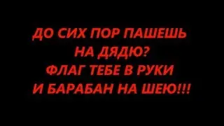 Начни уважать себя
